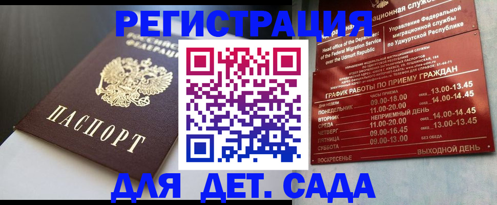 купить прописку в Минеральных Водах