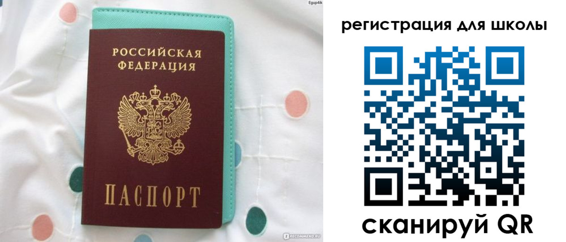 прописка регистрация в Минеральных Водах