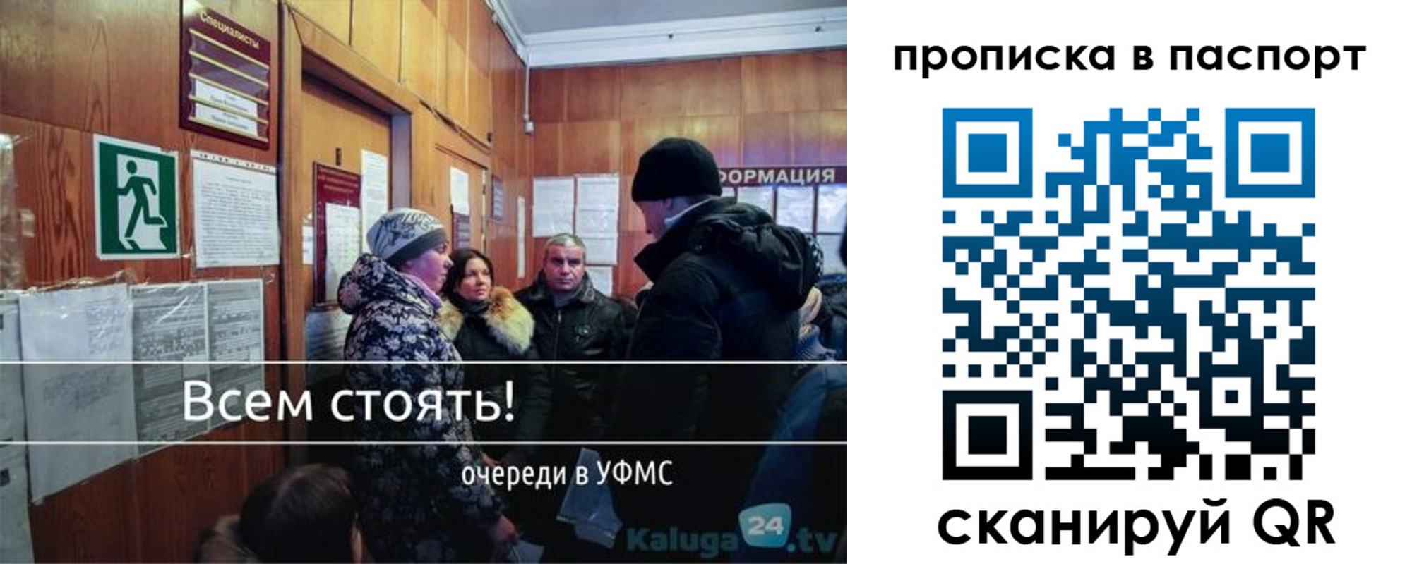 прописка паспорт в Минеральных Водах