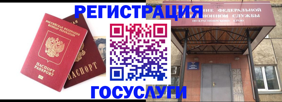 прописка паспорт в Минеральных Водах