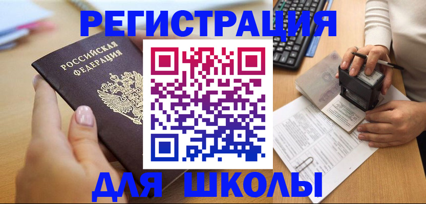прописка иностранных граждан в Минеральных Водах