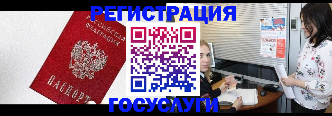 регистрация для дет. сада в Минеральных Водах